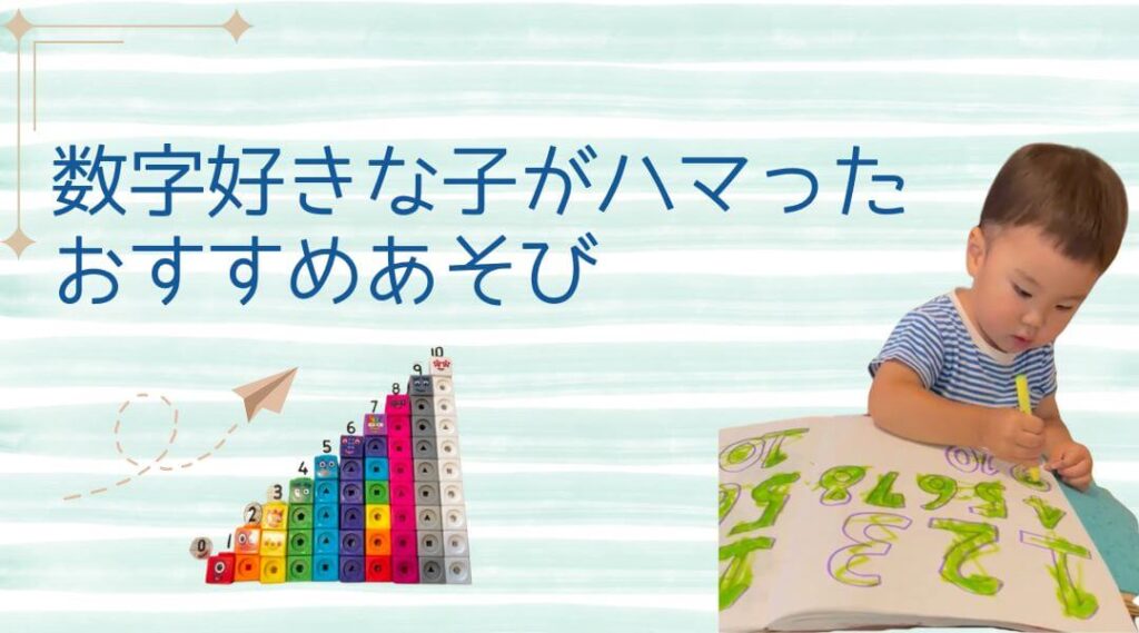 おすすめあそび