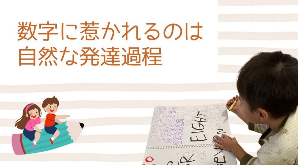 発達過程